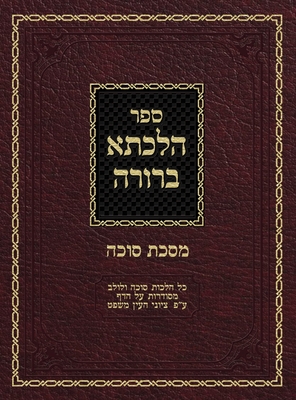 Hilchasa Berurah Sukkah: Hilchos Sukkah & Lulav Organized by the Daf