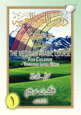 The Medinah (Madinah) Arabic Course for Children: Workbook Level One