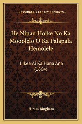 He Ninau Hoike No Ka Mooolelo O Ka Palapala Hemolele: I Ikea Ai Ka Hana Ana (1864)
