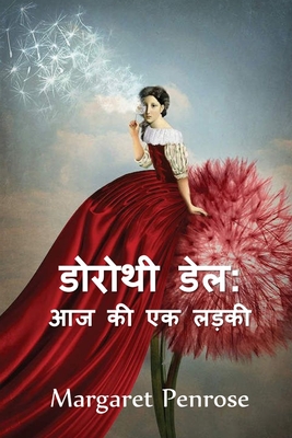 डोरोथी डेल, आज की एक लड़की: Do