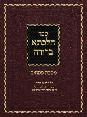 Hilchasa Berurah Pesachim: Hilchos Pesach Organized by the Daf