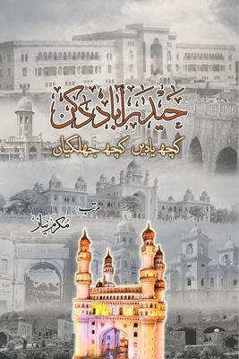 Hyderabad Deccan - kuch yaadein kuch jhalkian: (Hyderabad Deccan: some memoirs some glimpses)