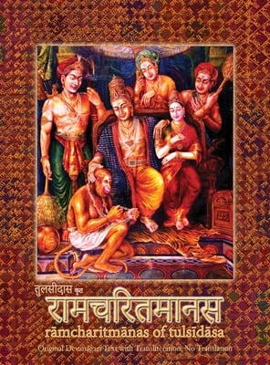 Ramcharitmanas: Ramayana of Tulsidas with Transliteration