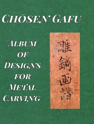 "Album of Designs for Metal Carving (Chōsen Gafu)"