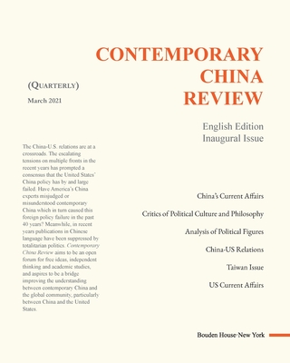 Contemporary China Review (Quarterly Journal) 2021 Issue 1: 当代中国评论(英文季刊&#