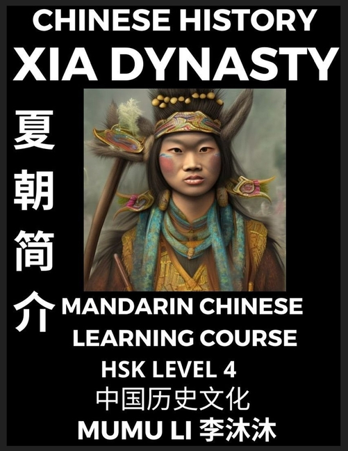 Chinese History of Xia Dynasty - Mandarin Chinese Learning Course (HSK Level 4), Self-learn Chinese, Easy Lessons, Simplified Characters, Words, Idiom