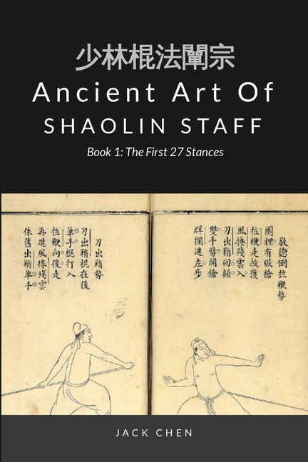 Ancient Art of Shaolin Staff - Book 1: The First 27 stances