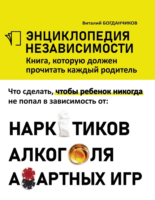 Энциклопедия Независим&#