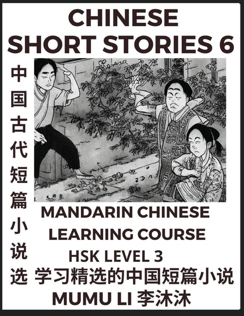 Chinese Short Stories (Part 6) - Mandarin Chinese Learning Course (HSK Level 3), Self-learn Chinese Language, Culture, Myths & Legends, Easy Lessons f