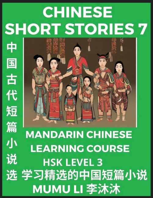 Chinese Short Stories (Part 7) - Mandarin Chinese Learning Course (HSK Level 3), Self-learn Chinese Language, Culture, Myths & Legends, Easy Lessons f