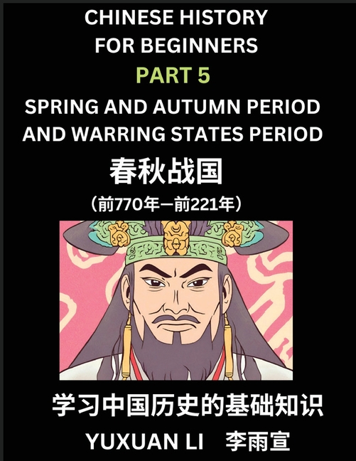 Chinese History (Part 5) - Spring and Autumn Period and Warring States Period, Learn Mandarin Chinese language and Culture, Easy Lessons for Beginners