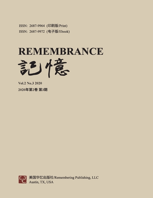 记忆:Vol 2, No. 3