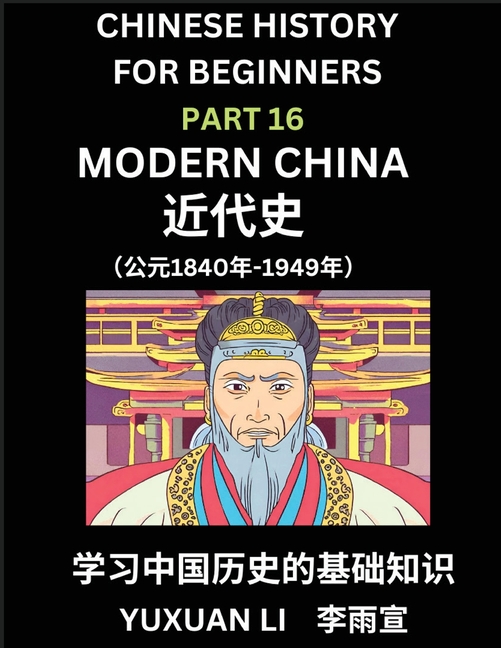 Chinese History (Part 16) - Modern China, Learn Mandarin Chinese language and Culture, Easy Lessons for Beginners to Learn Reading Chinese Characters,