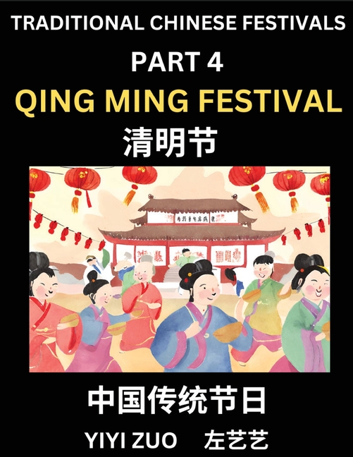 Chinese Festivals (Part 4) - Qing Ming Festival, Learn Chinese History, Language and Culture, Easy Mandarin Chinese Reading Practice Lessons for Begin