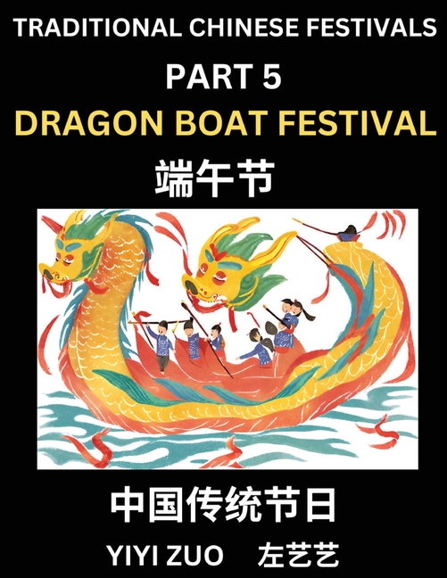 Chinese Festivals (Part 5) - Dragon Boat Festival, Chun Jie, Learn Chinese History, Language and Culture, Easy Mandarin Chinese Reading Practice Lesso
