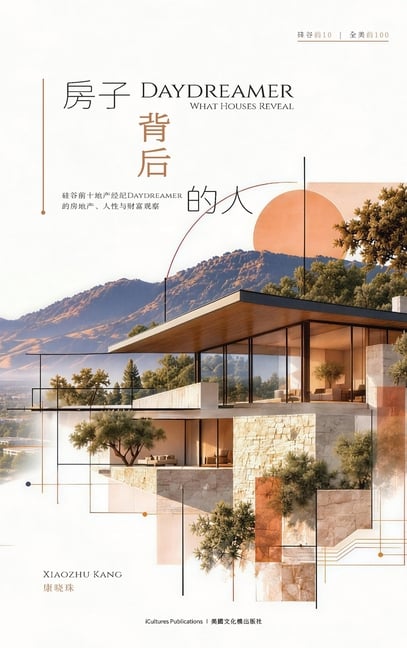 Daydreamer: What Houses Reveal 《房子背后的人》 What Houses Reveal