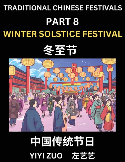 Chinese Festivals (Part 8) - Winter Solstice Festival, Learn Chinese History, Language and Culture, Easy Mandarin Chinese Reading Practice Lessons for