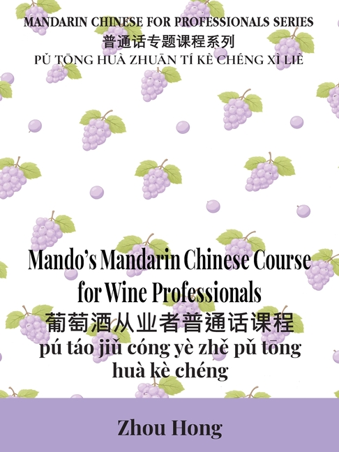 Mando's Mandarin Chinese Course for Wine Professionals