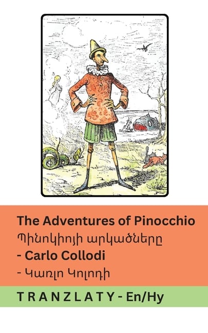 The Adventures of Pinocchio / Պինոկիոյի արկածներ
