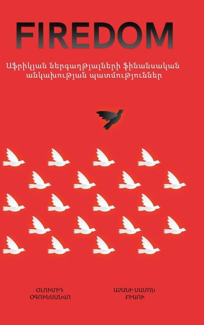 Աֆրիկյան ներգաղթյալներ&#