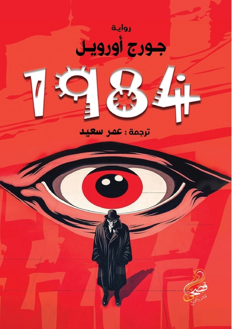1984