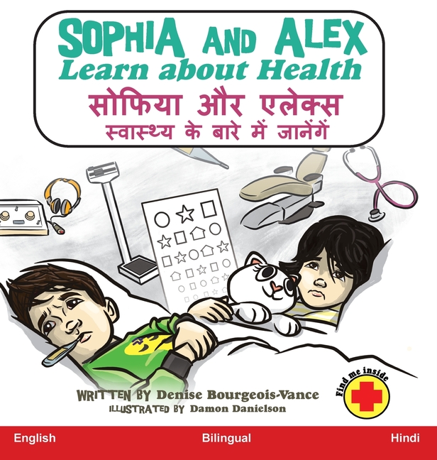 Sophia and Alex Learn about Health: सोफिया और एलेक्स स्