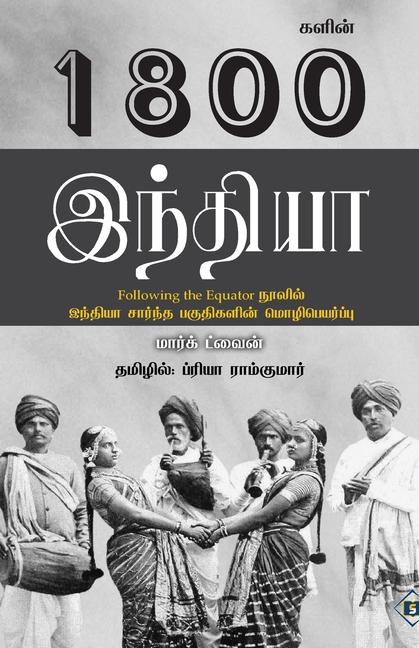 1800 Kalin India