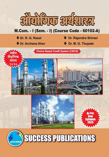 Industrial Economics, First Year, M.Com, Sem-I-Marathi
