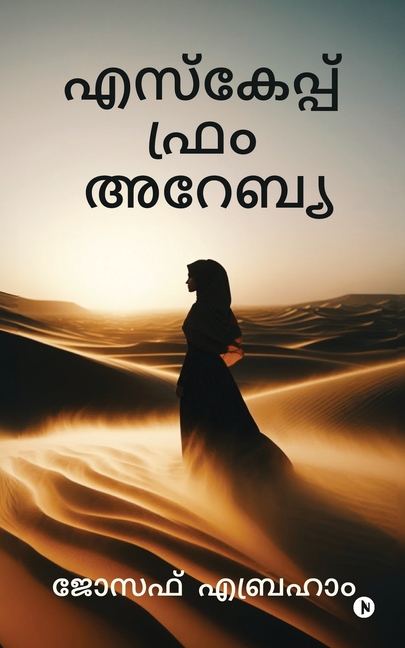 Escape From Arabia