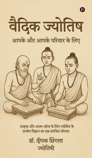 Vedic Astrology: आपके और आपके परिवार के &#