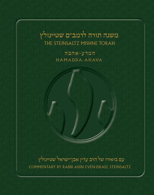 Steinsaltz Rambam Mishne Torah, Volume 1: Sefer Hamadda and Sefer Ahava