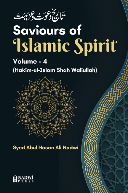 Saviours of Islamic Spirit - Volume 4: (Hakim-ul-Islam Shah Waliullah)