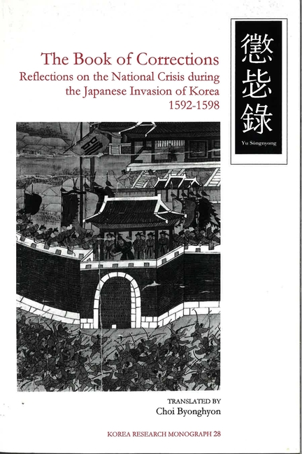 The Book of Corrections: Reflections on the National Crisis During the Japanese Invasion of Korea, 1592-1598 Volume 28