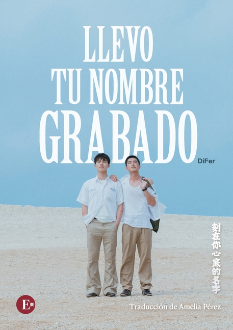 Llevo tu nombre grabado