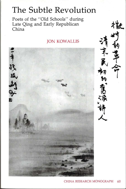 The Subtle Revolution: Poets of the Old Schools During Late Qing and Early Republican China Volume 60