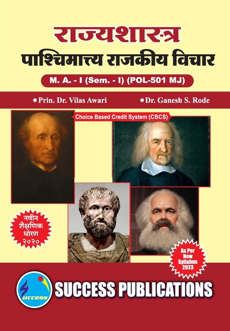 Western Political Thought, First Year, M.A, Sem-I-Marathi