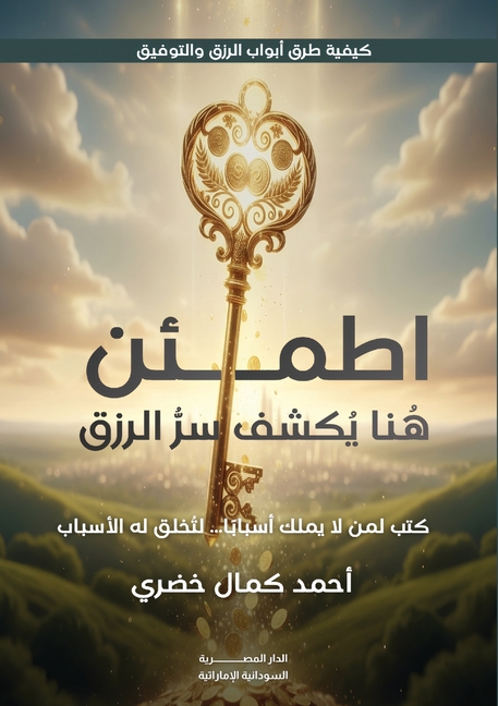 اطمئن: هنا يُكشف سر الررز 