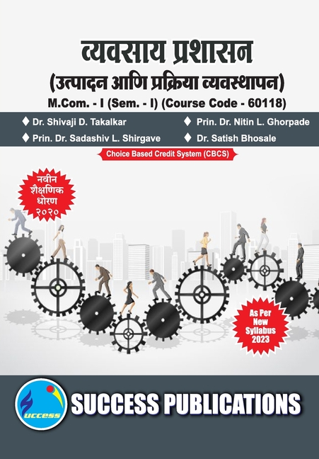 Production and Operation Management, First Year, M.Com, Sem-I-Marathi
