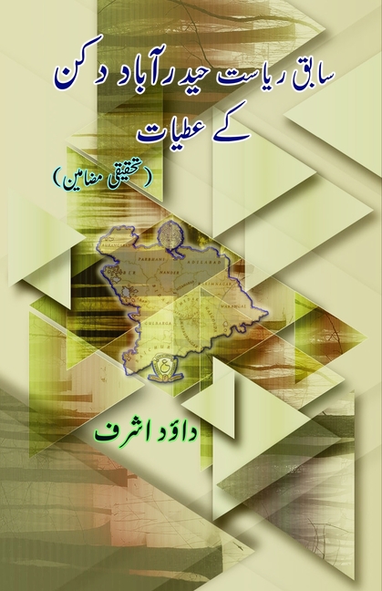 Saabiq riyasat Hyderabad Deccan ke atiyaat: (Research Articles on Donations of erstwhile Hyderabad Deccan State)