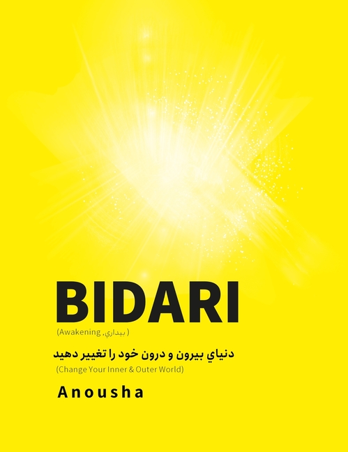 Bidari (Awakening, بيداري): دنياي بيرون و د