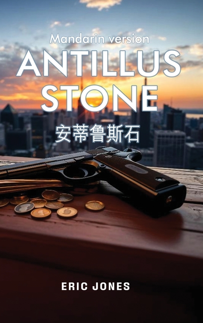 Antillus Stone: Mandarin