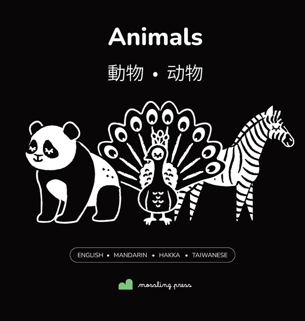 Animals: High-Contrast Baby Book English + Mandarin Chinese, with Hakka + Taiwanese Part of the Meet the Animals Set
