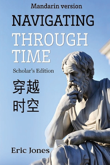 Navigating Through Time - Scholar's Edition (Mandarin Version)