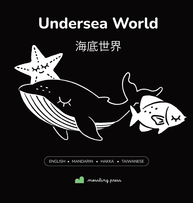 Undersea World: High-Contrast Baby Book English + Mandarin Chinese, with Hakka + Taiwanese Part of the Meet the Animals Set