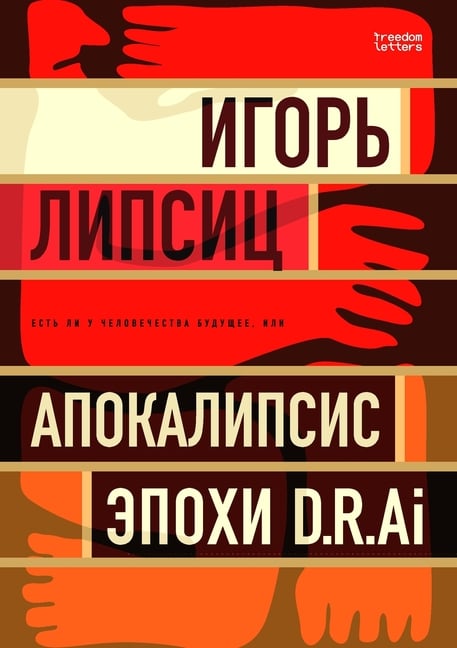 Есть ли у человечества бу