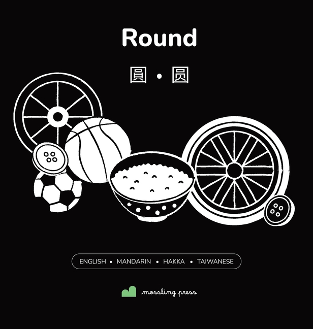 Round: High-Contrast Baby Book English + Mandarin Chinese, with Hakka + Taiwanese Part of the Learn to Look Set