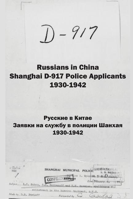 Russians in China. Shanghai D-917 Police Applicants: 1930-1942