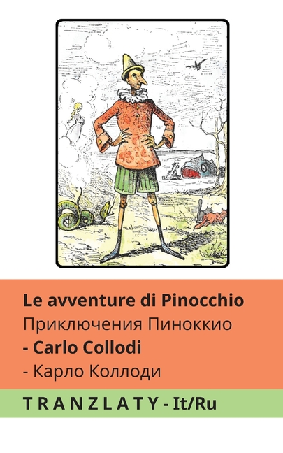 Le avventure di Pinocchio / Приключения Пинокк&#