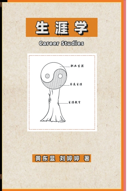 生涯学