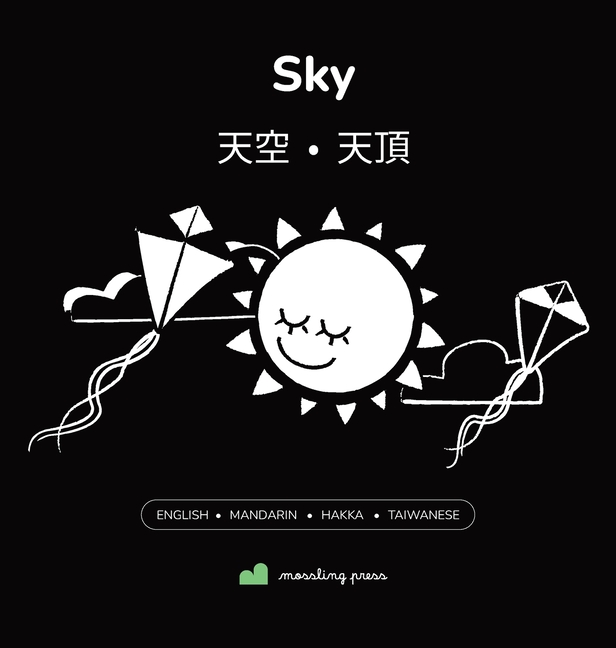 Sky: High-Contrast Baby Book English + Mandarin Chinese, with Hakka + Taiwanese Part of the Under the Sky Set